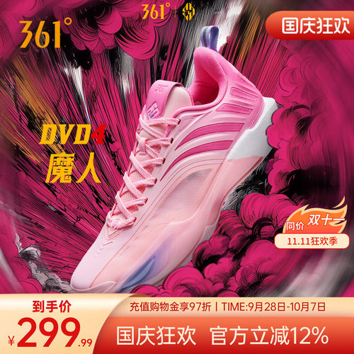 篮球专业鞋