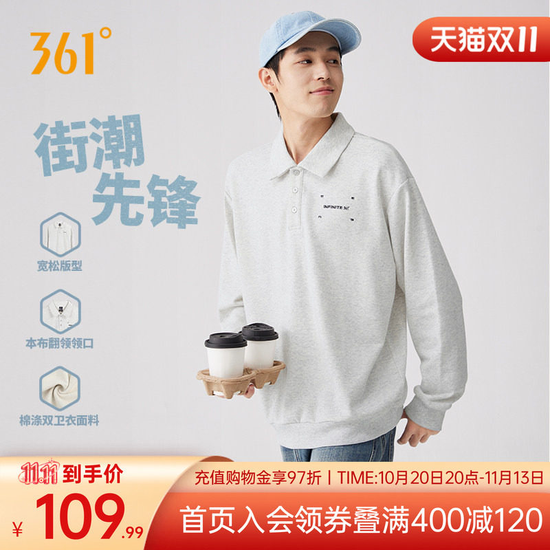 361运动卫衣男2026秋季男士宽松套头衫秋装学生翻领长袖休闲卫衣