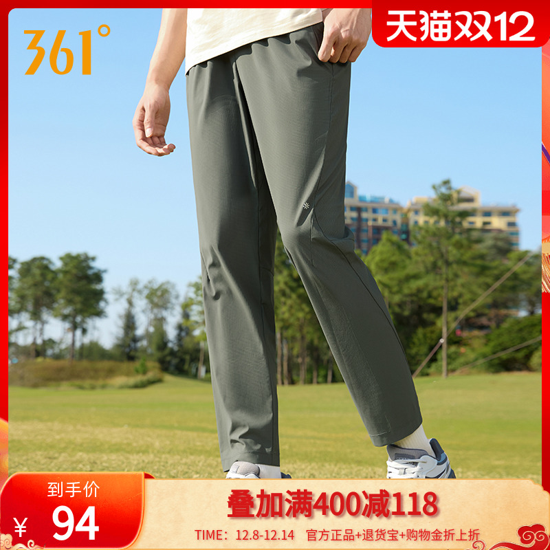 361运动防晒裤男高弹长裤