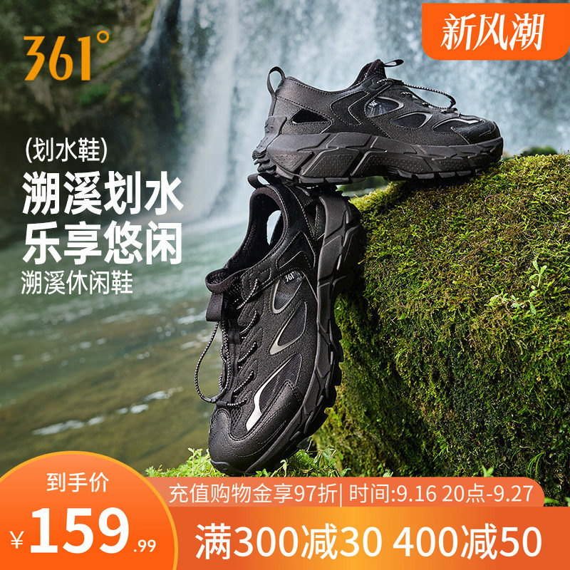 溯溪休闲鞋运动凉鞋透气涉水鞋