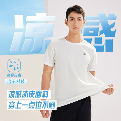 圆领短T恤