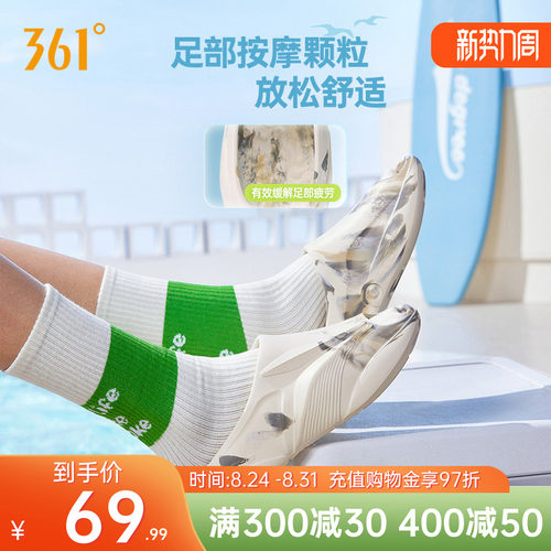 361飞飚拖鞋软底凉拖男女同款