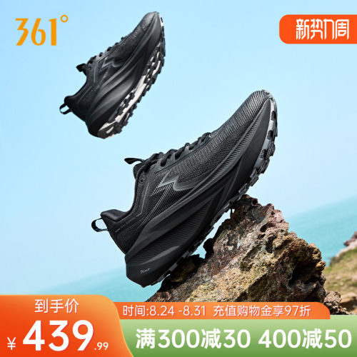361大地2PLUSSE跑鞋专业减震