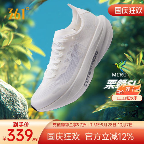 栗蜂SL运动鞋竞速训练体测跑鞋
