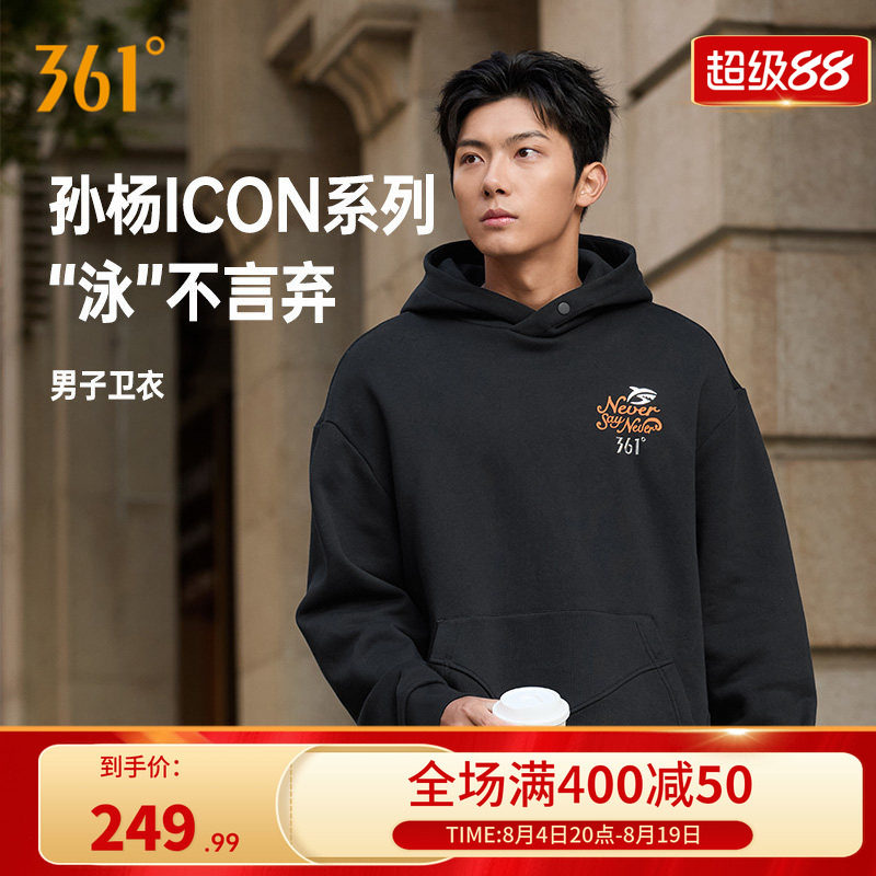 361孙杨全新icon款连帽运动卫衣男夏季新款抓毛休闲男士上衣