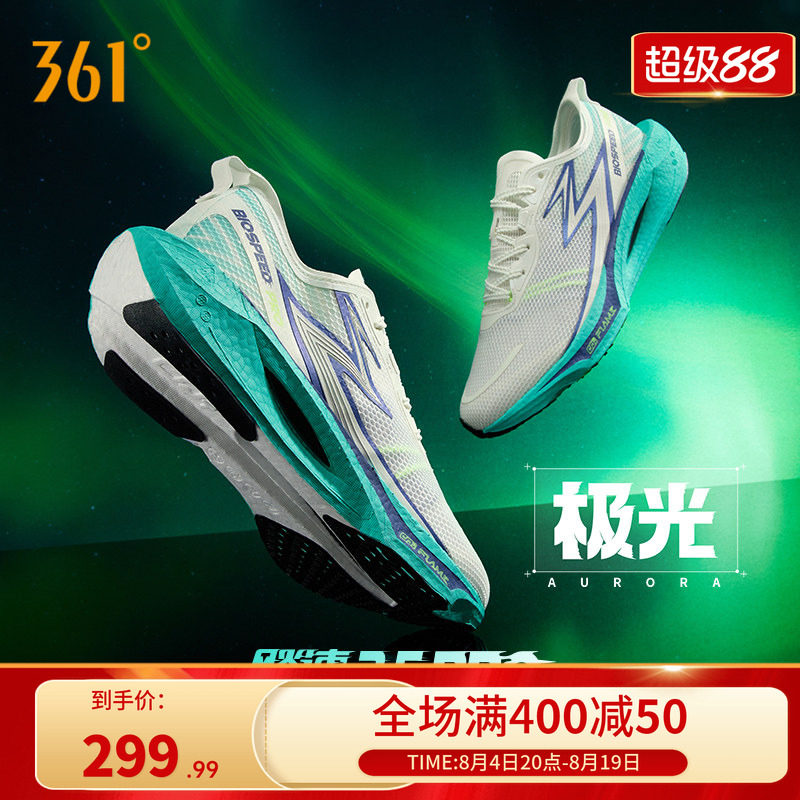 361飚速3.5PRO跑步鞋新款专业竞速跑鞋透气减震中考训练鞋运动鞋