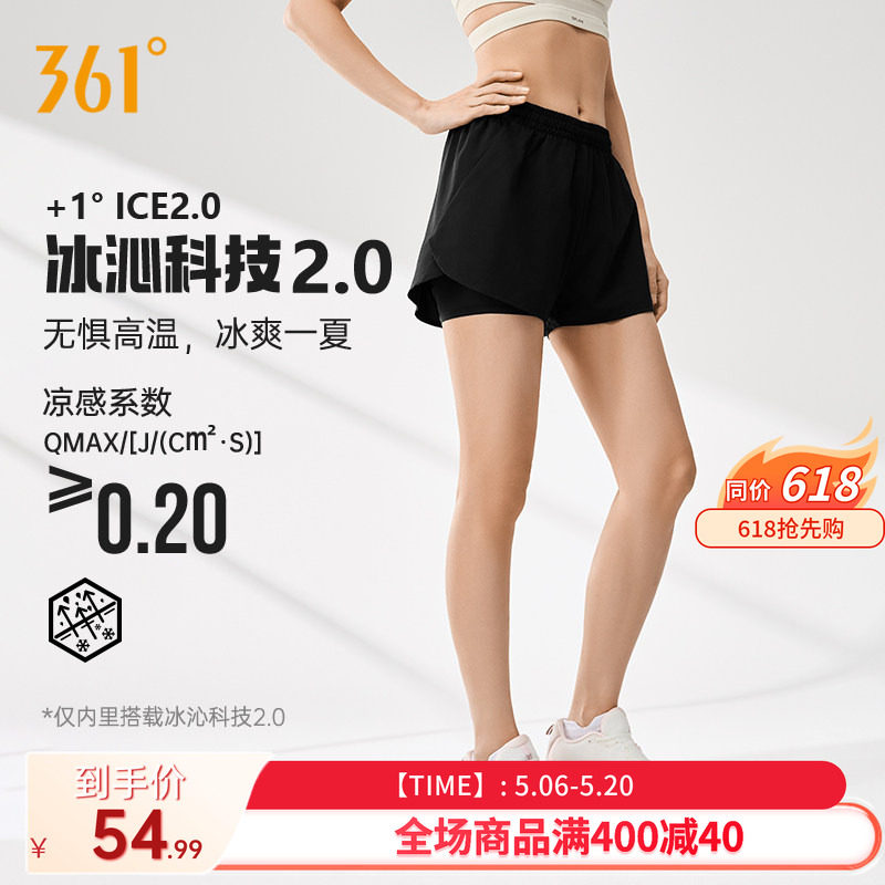361运动短裤女2026夏季冰丝速干防走光内衬运动短裤女跑步裤子女