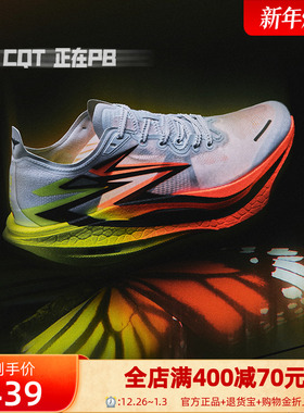 361飞燃4跑步鞋专业马拉松全掌碳板竞速跑鞋减震回弹运动鞋训练鞋