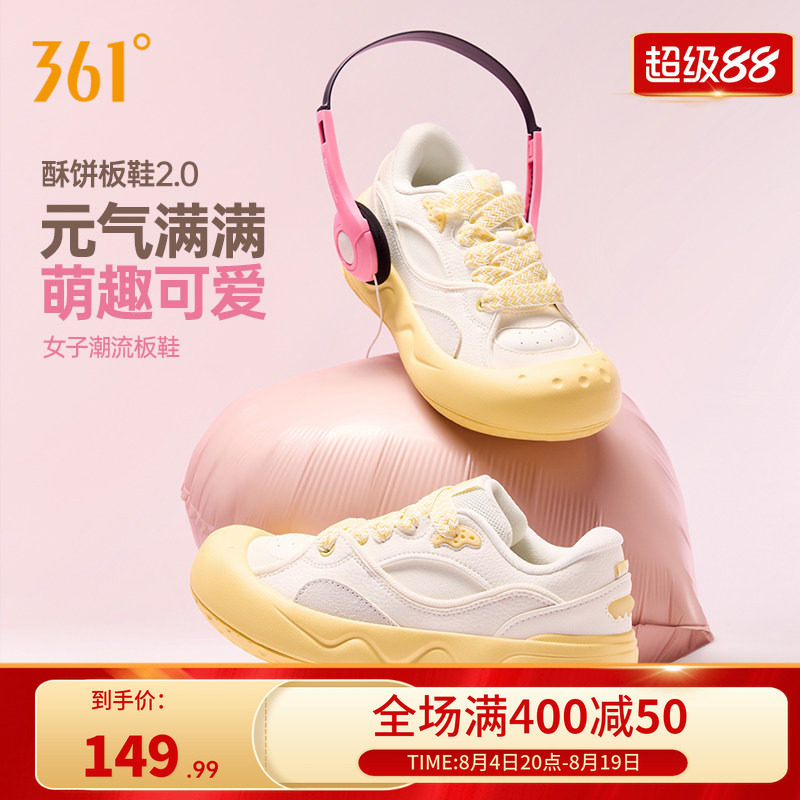361阿甘鞋酥饼板鞋2.0运动鞋女2026夏季新款革面鞋子休闲鞋女鞋