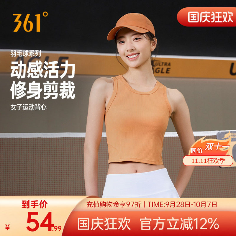 羽毛球服女新款速干透气修身背心