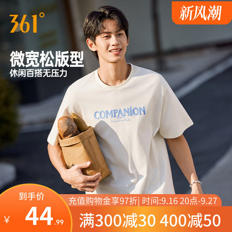 361运动短袖男装2026夏季新款圆领纯棉舒适短T情侣款宽松休闲上衣