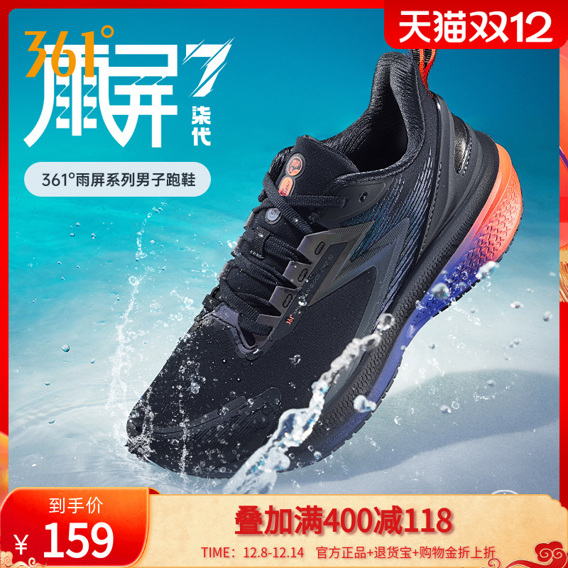 361雨屏7代跑鞋男鞋防滑耐磨缓震
