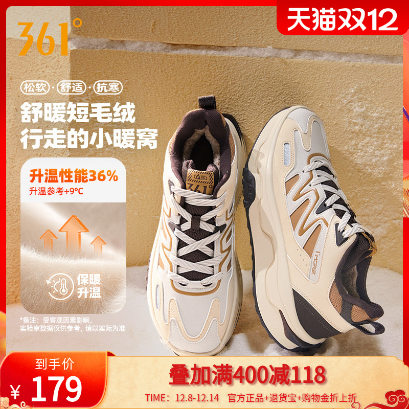 加毛运动时尚鞋