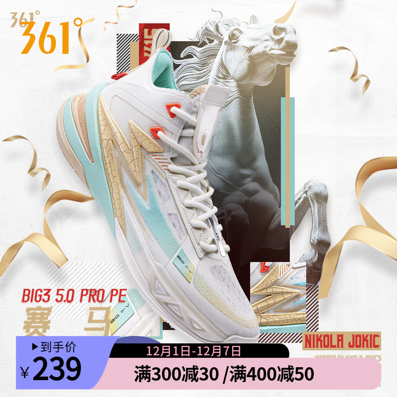 BIG35.0PROPE篮球鞋男