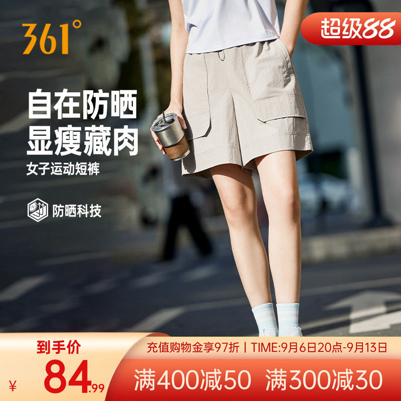 361运动短裤2026夏季新款女子运动休闲短裤宽松舒适裤子