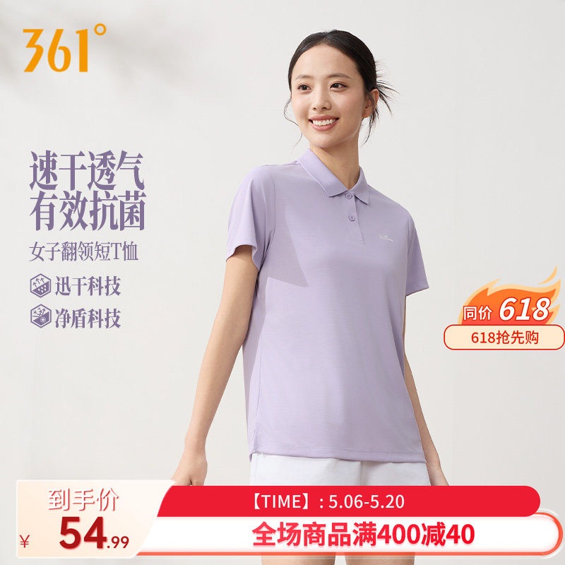361速干抗菌POLO衫女2026夏季新款女子宽松显瘦短袖透气翻领T恤