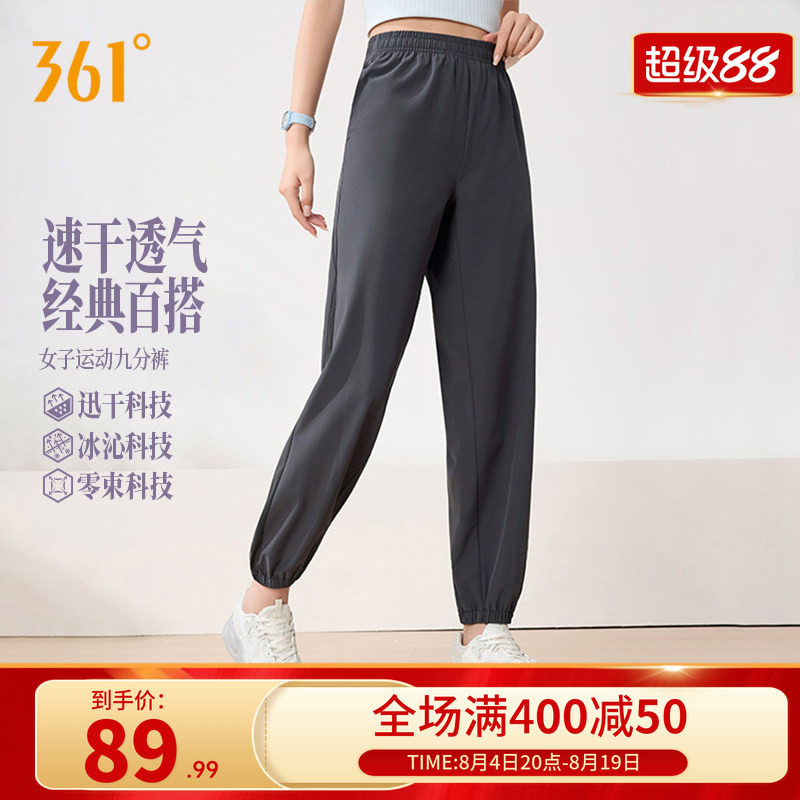 361运动裤女裤直筒速干裤九分裤