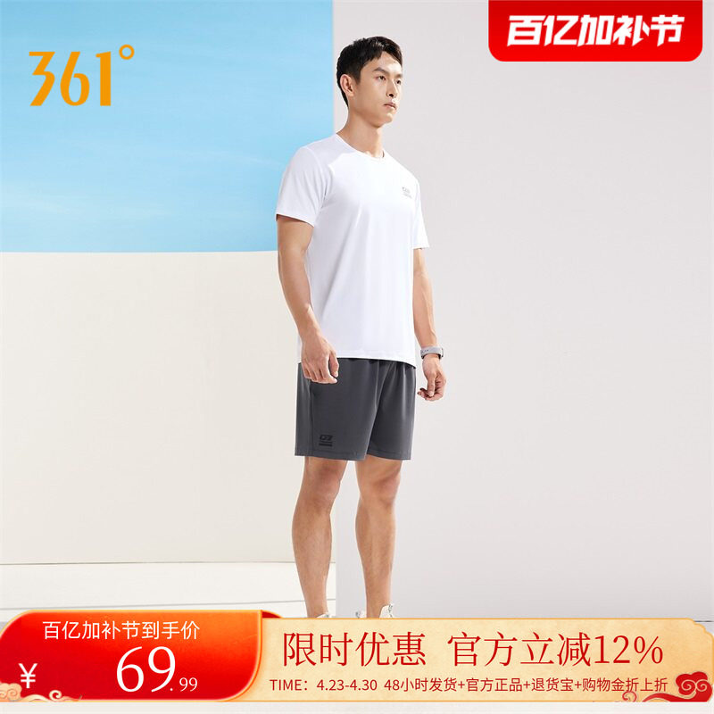 361运动套装男夏季新款跑步健身运动服舒适透气短袖短裤套装