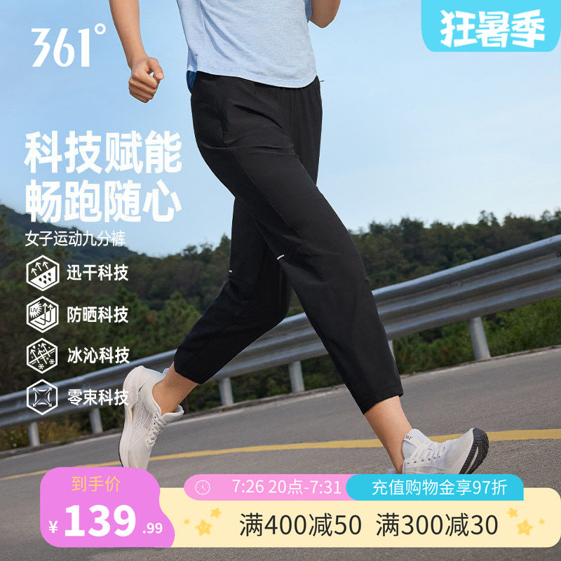 361运动裤女2026夏季冰丝速干九分裤女子健身跑步拉链口袋休闲裤
