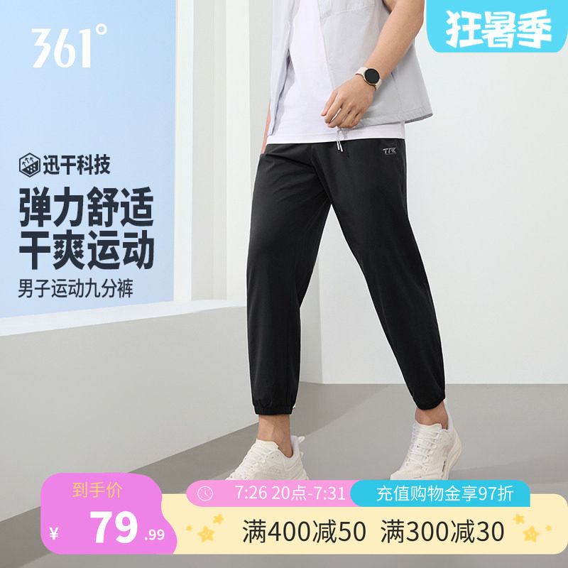 运动九分裤男子健身透气休闲裤