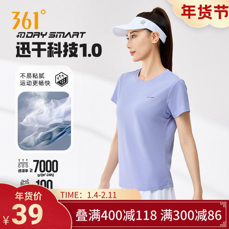 361度运动短袖T恤女装2025秋季新款速干衣冰丝健身上衣短T恤女士