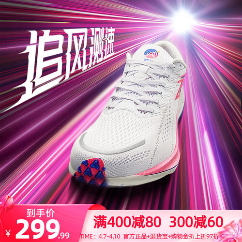 361飚速2.5Pro减震跑步鞋男