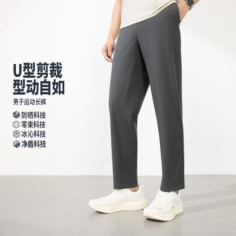 361运动裤男2026夏季运动U型裤冰丝防晒长裤健身透气直筒平口裤子