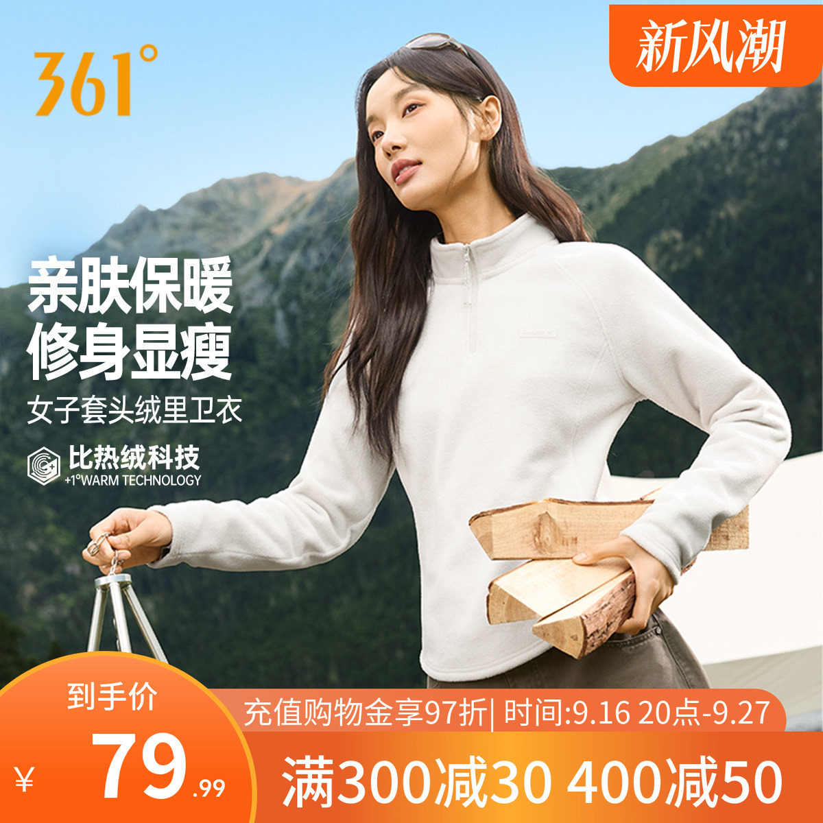 361运动卫衣女2026年秋季新款半开襟抓绒保暖卫衣女子修身运动服
