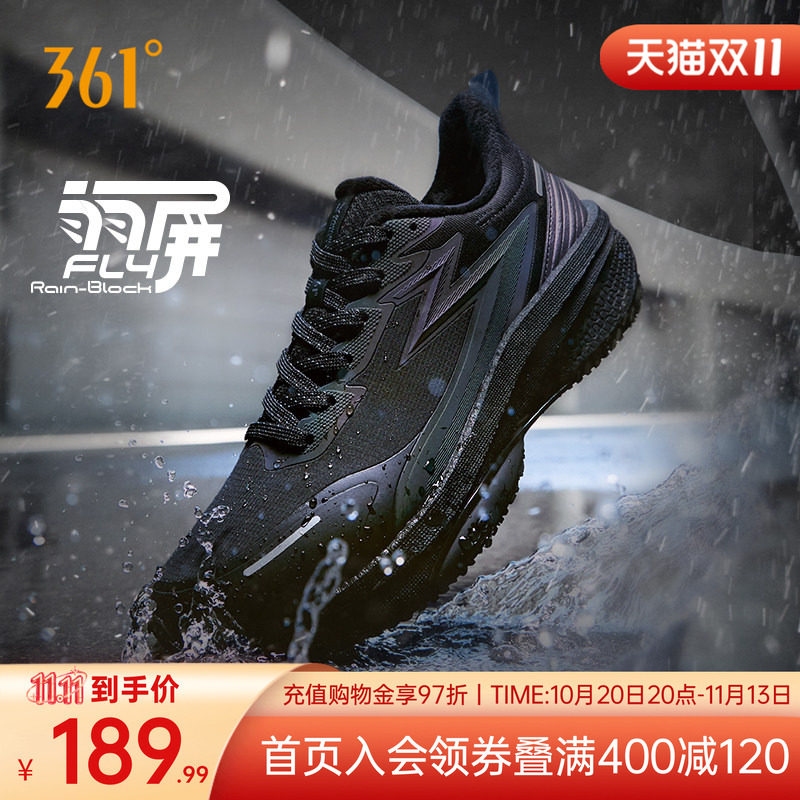 361雨屏8.0跑步鞋男鞋秋季防泼水休闲运动鞋雨天通勤黑色减震跑鞋