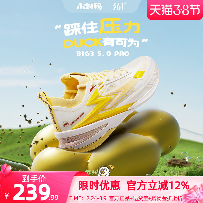 BIG3 5.0pro篮球鞋361男鞋运动鞋2025冬季专业实战耐磨透气男球鞋