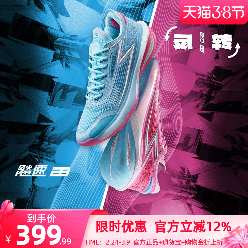 飚速bb篮球鞋小猪佩奇联名361男鞋运动鞋春季实战耐磨男球鞋