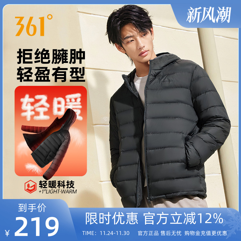 超轻羽绒服
