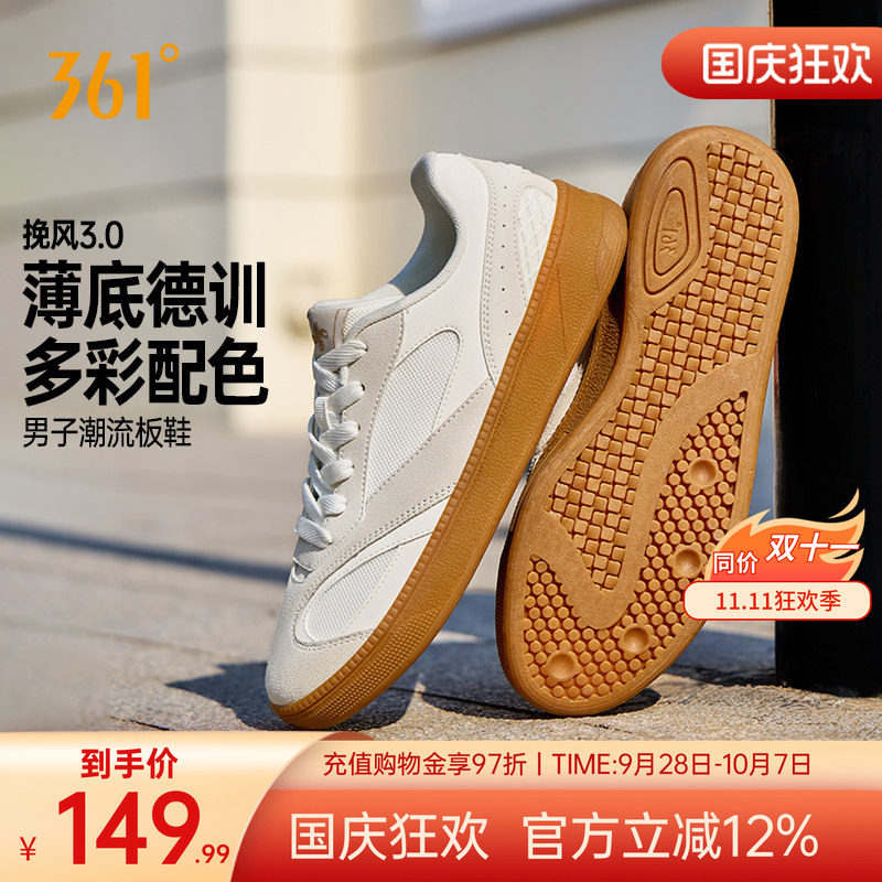 361阿甘鞋德训鞋帆布鞋休闲板鞋