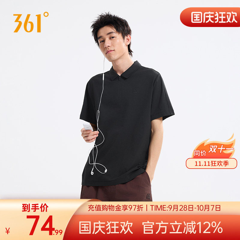 361抗菌速干男2026夏季透气短袖短t轻薄休闲翻领T恤652623101