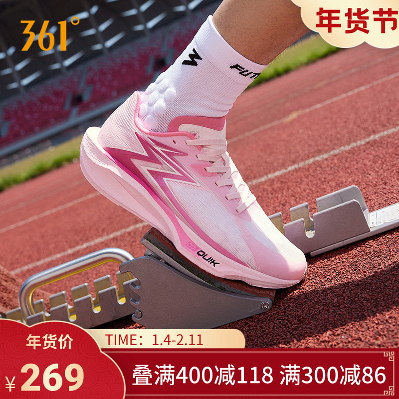 361飚速TEAM2.0跑步鞋新款专业体测训练鞋缓震跑鞋回弹耐磨运动鞋,运动鞋new,跑步鞋,淘宝优惠券,粉丝福利购,淘宝优惠卷