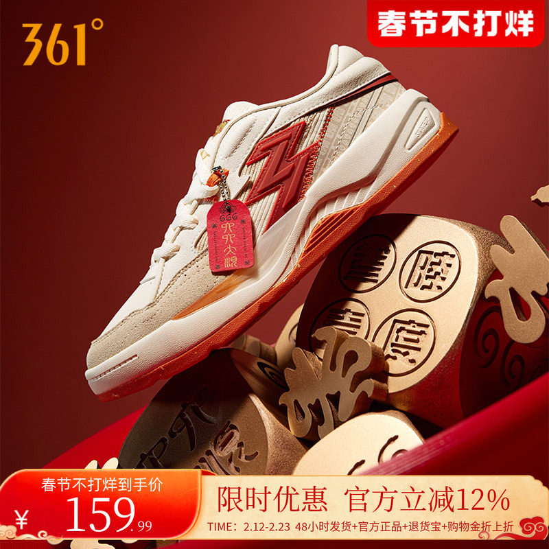 361男鞋运动鞋2025秋冬新款本命年鞋子休闲鞋革面新年红色板鞋男