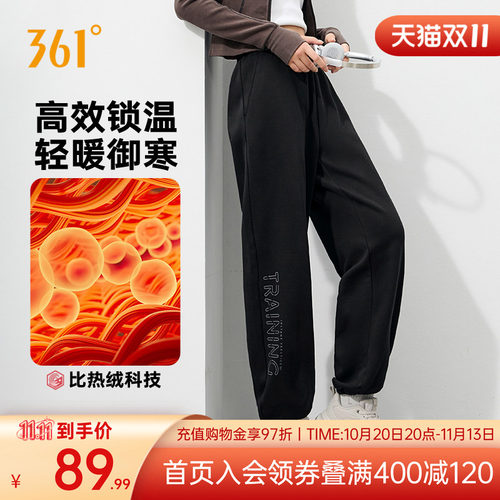 针织绒里长裤
