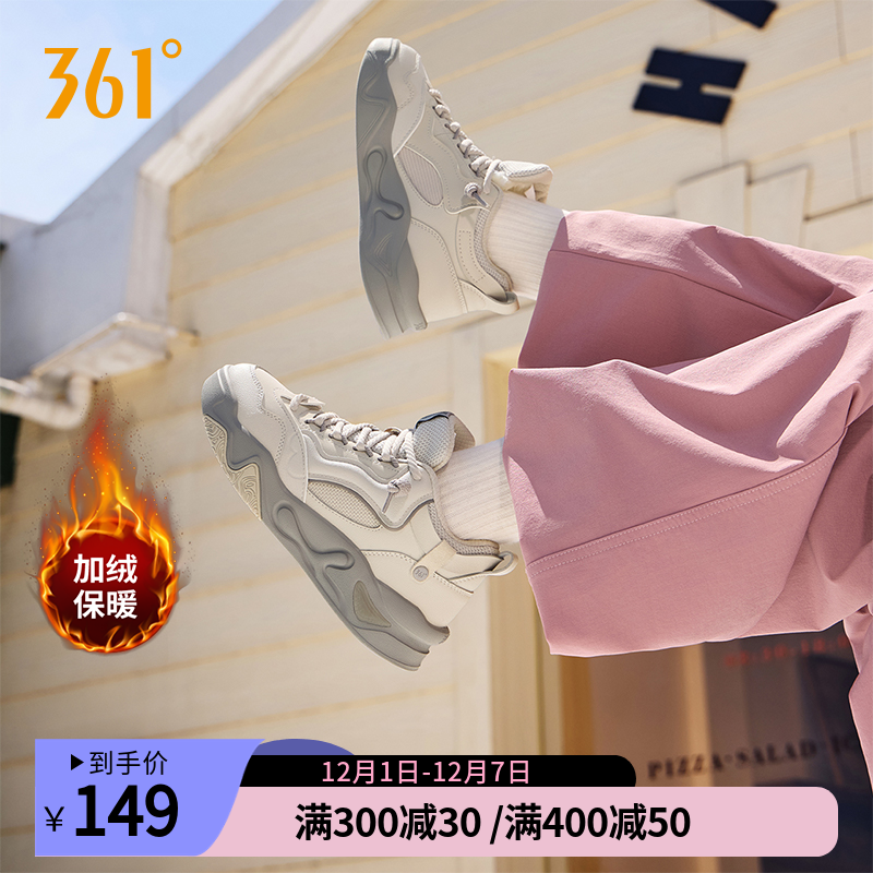 加毛运动生活鞋