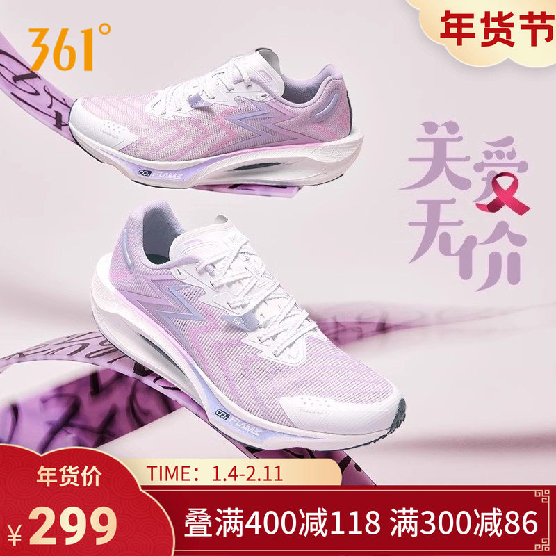 361飚速3Pro跑步鞋新款专业竞速跑鞋透气减震中考训练鞋运动鞋男