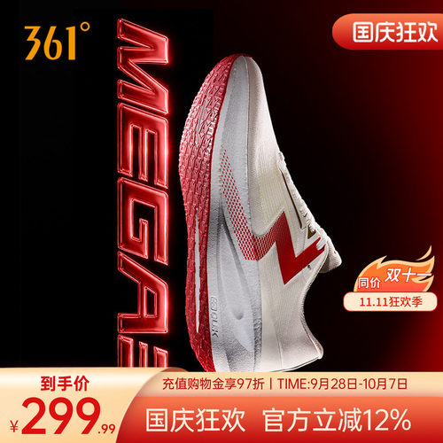 MEGA3跑步鞋无板竞速运动鞋男鞋