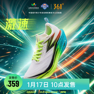 361飞燃4ET跑步鞋新款减震回弹运动鞋专业跑鞋体育生训练鞋男女鞋