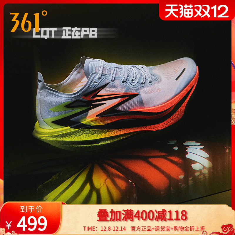 361飞燃4竞速跑鞋马拉松跑步鞋