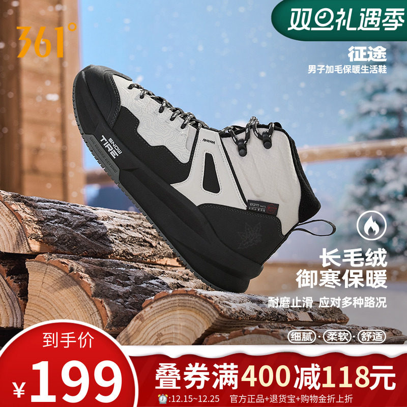 加毛运动时尚鞋