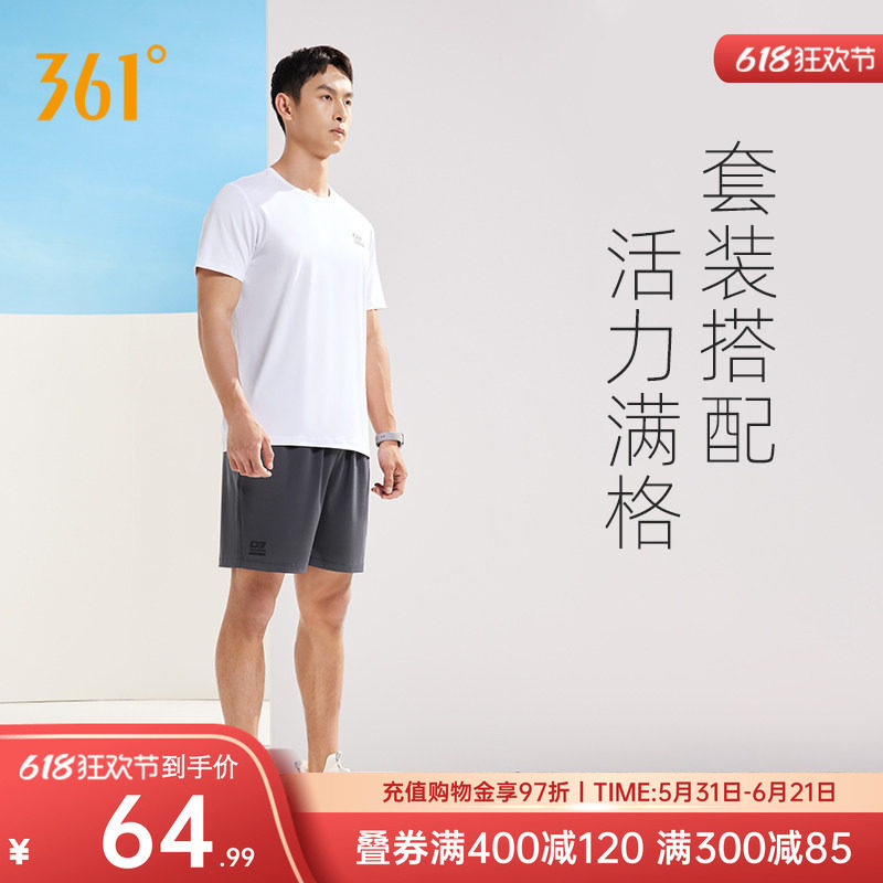 361运动套装男夏季训练服跑步男装健身服速干透气运动服运动裤