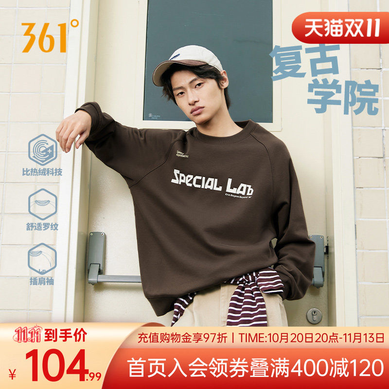 361运动卫衣男2026秋冬新款男士加绒卫衣宽松休闲摇粒绒印花上衣