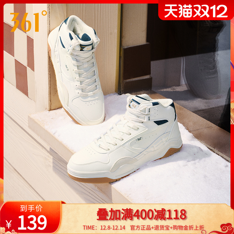 361男鞋革面加绒鞋保暖鞋