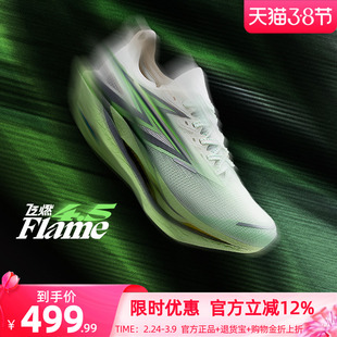 361飞燃4.5跑步鞋新款专业马拉松碳板竞速跑鞋减震透气运动鞋男女