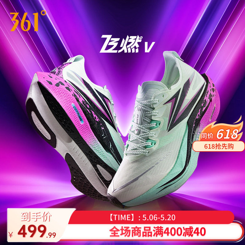 跑步鞋专业马拉松竞速跑鞋
