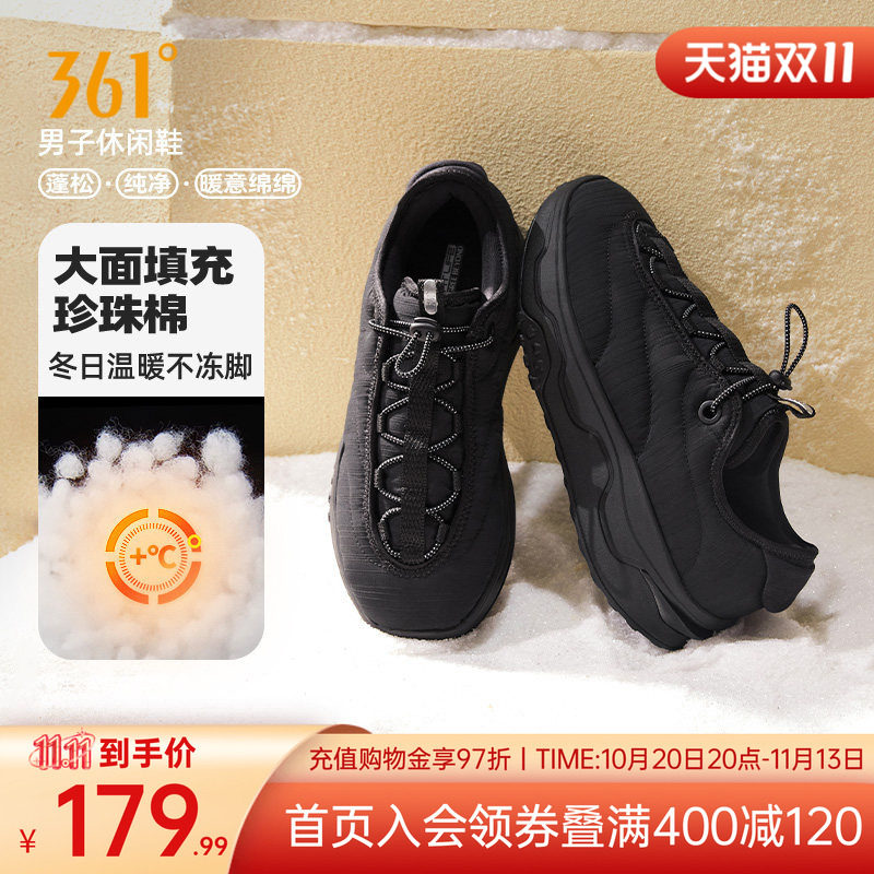 摸鱼鞋361运动鞋男鞋秋季加绒加厚保暖棉鞋防水防滑休闲鞋子