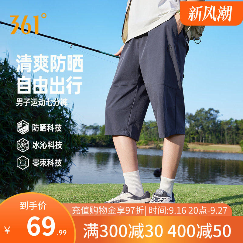 冰丝七分裤子薄款宽松速干外穿